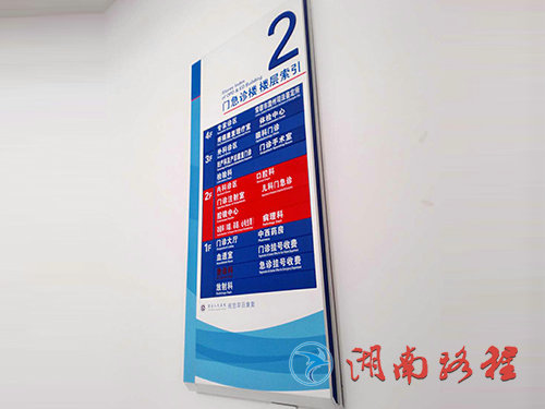 医院标识