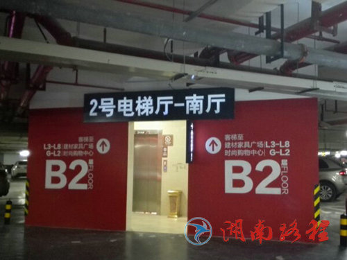 喜盈门范城 （电梯指示牌）