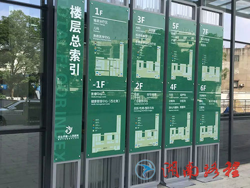 怀化第一人民医院