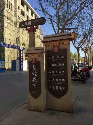 实木标识