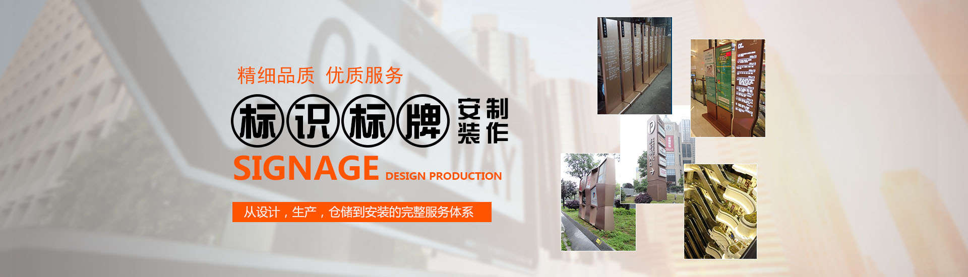 湖南路程广告标识工程有限公司制作/室内标识，标牌/亚克力制品/不锈钢制品/立牌、水牌